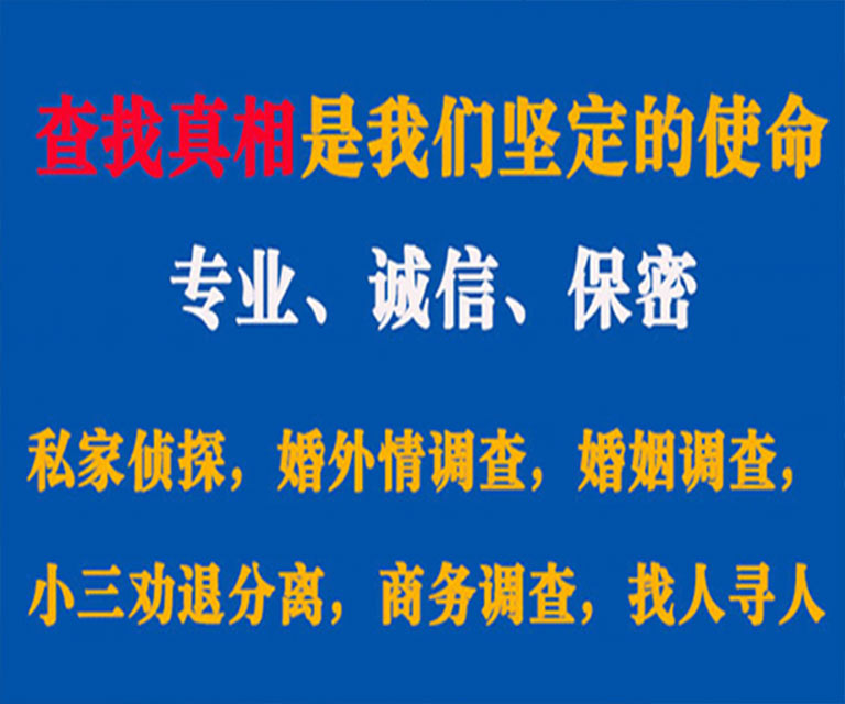 盂县私家侦探哪里去找？如何找到信誉良好的私人侦探机构？